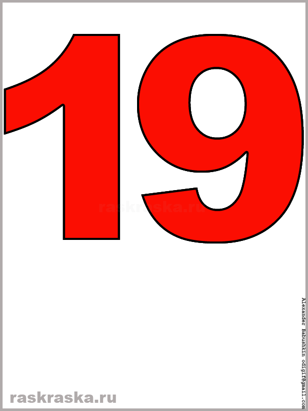 картинка числа девятнадцать красного цвета для распечатки и изучения