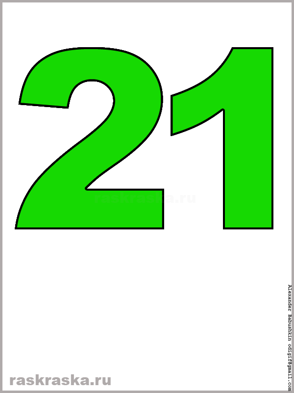 изображение числа двадцать один зелёного цвета для распечатки