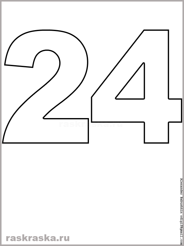 контурный рисунок числа двадцать четыре для распечатки и раскрашивания
