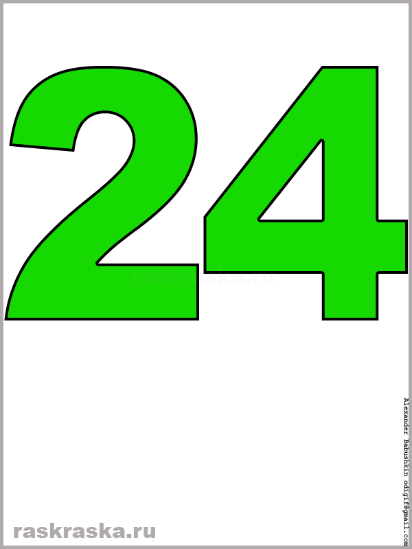 рисунок числа двадцать четыре зелёного цвета для распечатки