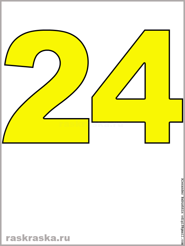 изображение числа двадцать четыре жёлтого цвета для распечатки