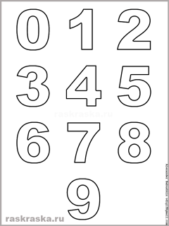 лист с контурными цифрами для распечатки