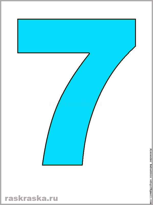 цифра семь голубого цвета для распечатки