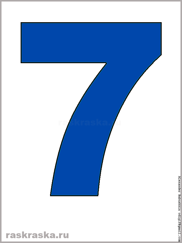 цифра семь синего цвета для распечатки