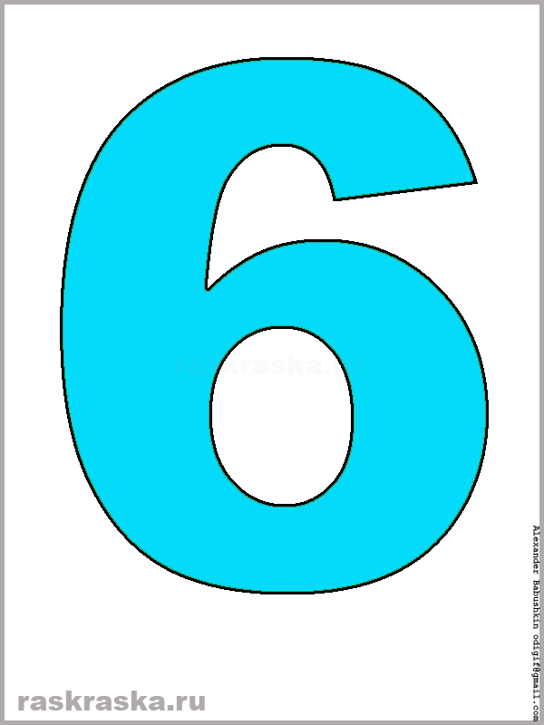 цифра шесть голубого цвета для печати