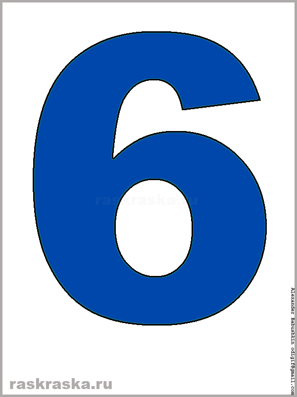 цифра шесть синего цвета для печати