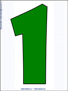 цифра 1 зелёная