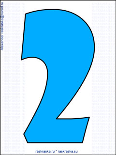 голубая цифра 2